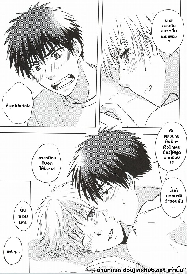 สวิทช์รักร้อนในเกมหัวใจ